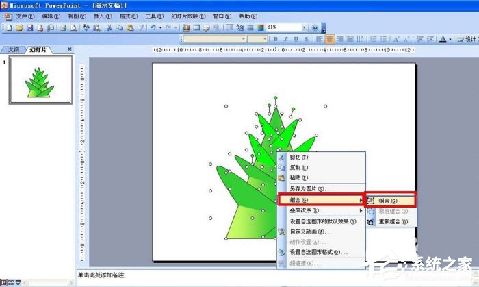竹子ppt模板
