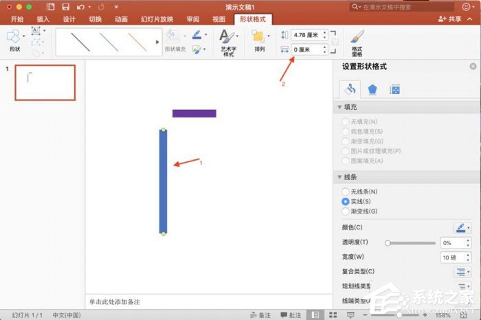 ppt如何调整图形间距