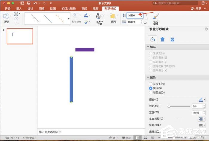 ppt如何调整图形间距