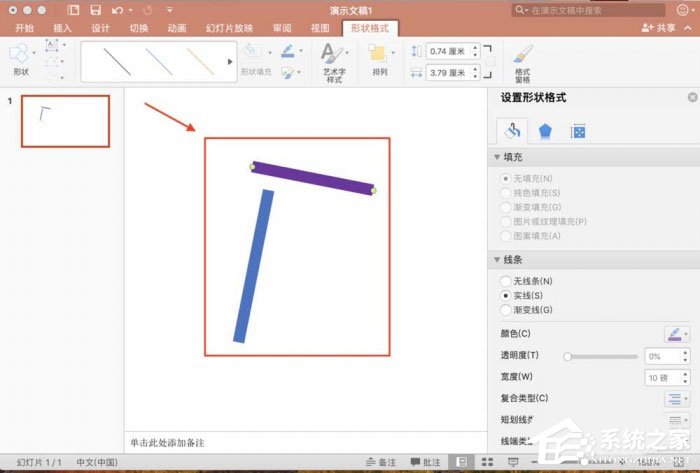 ppt如何调整图形间距
