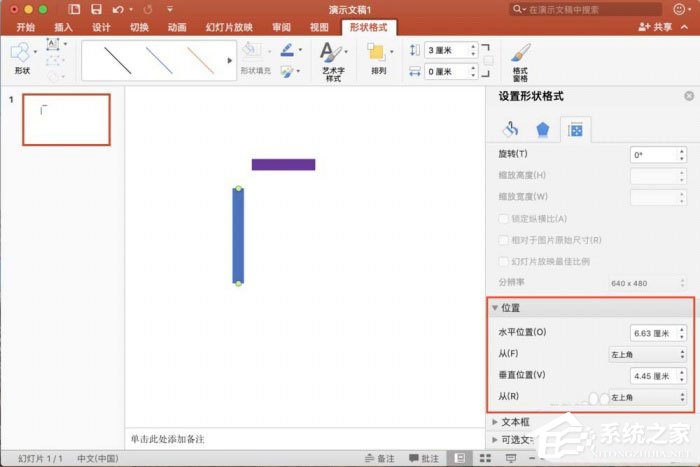 ppt如何调整图形间距