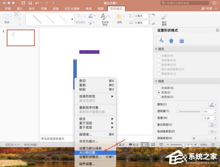 ppt如何调整图形间距