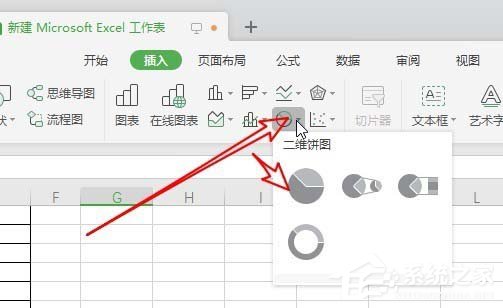 wps二维饼图怎么制作成三维