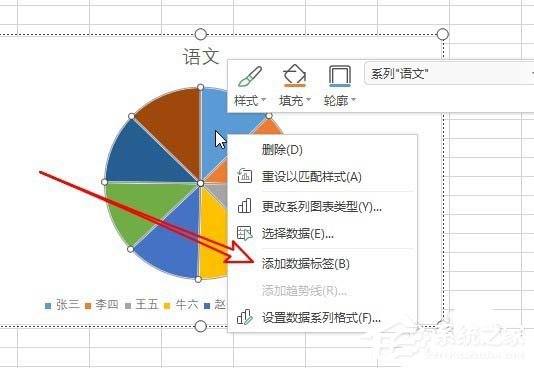 wps二维饼图怎么制作成三维