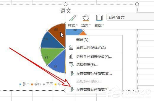 wps二维饼图怎么制作成三维