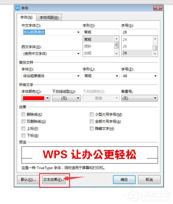 wps怎么在标题前加黑点