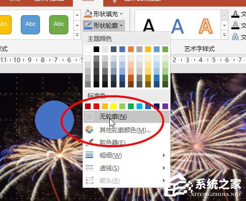 ppt烟花效果模板