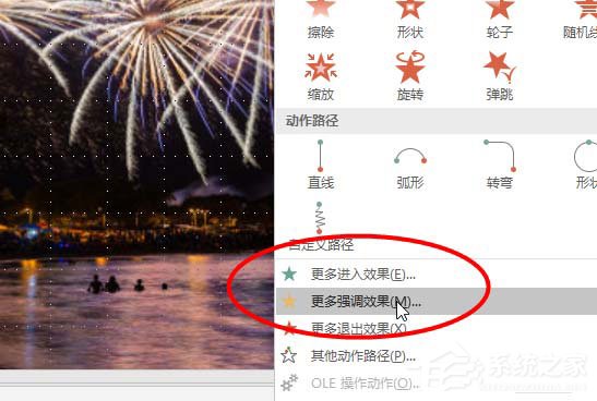 ppt烟花效果模板