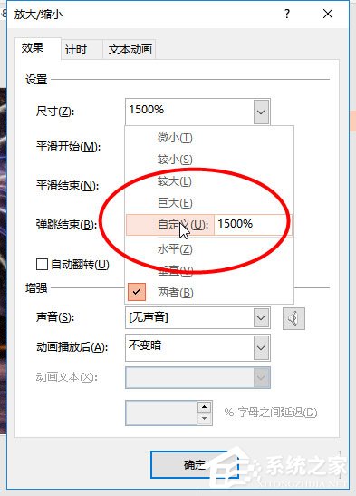 ppt烟花效果模板