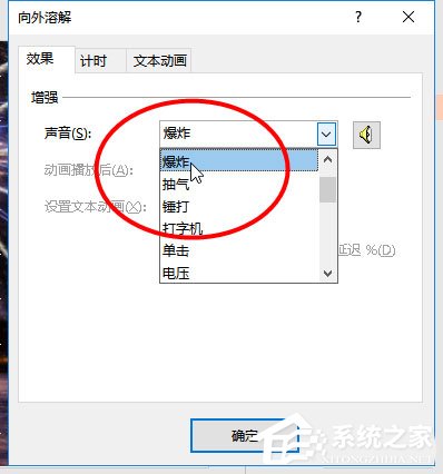 ppt烟花效果模板