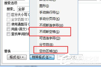 word怎么批量删除空格符号