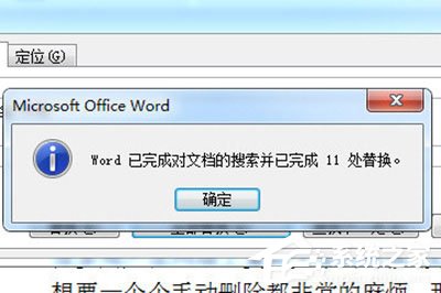 word怎么批量删除空格符号