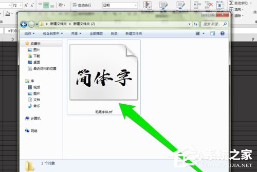 ppt怎么弄毛笔字