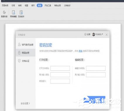 word文件加密怎么解开 忘记密码了