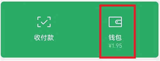 微信自动续费功能在哪里找到