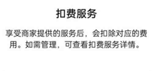 微信自动续费功能在哪里找到