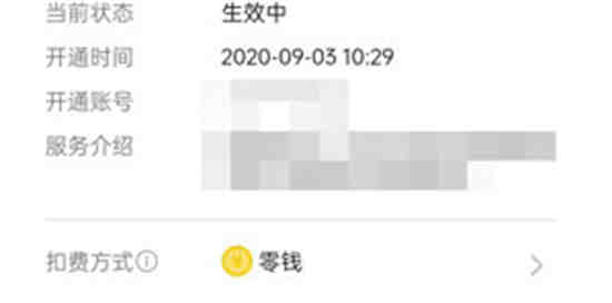 微信自动续费功能在哪里找到