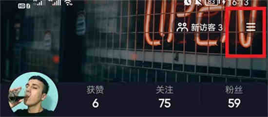 抖音在哪设置不在线状态