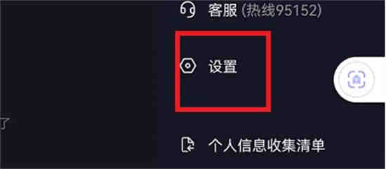 抖音在哪设置不在线状态