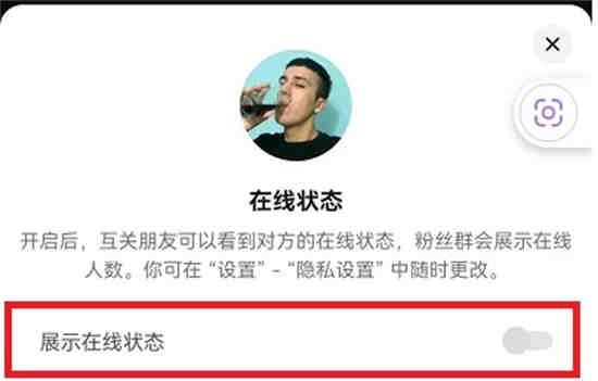 抖音在哪设置不在线状态