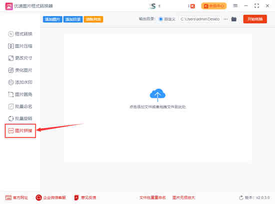 微信如何将两张图片合成一张