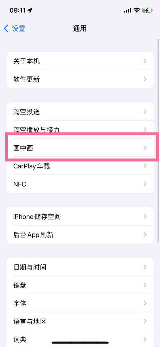 ios16怎么分屏