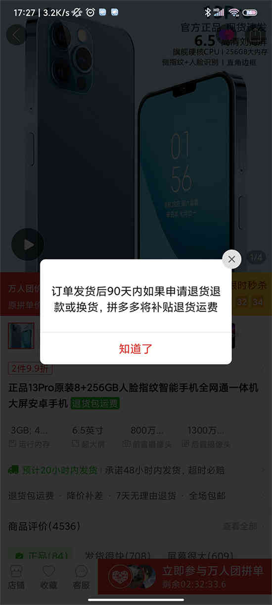 拼多多退货包运费买家退货费用谁出