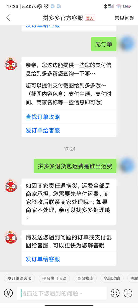 拼多多退货包运费买家退货费用谁出