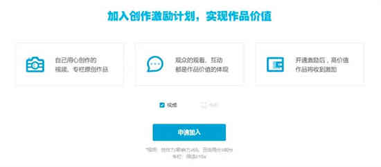b站没有加入激励计划还会有收益吗怎么办