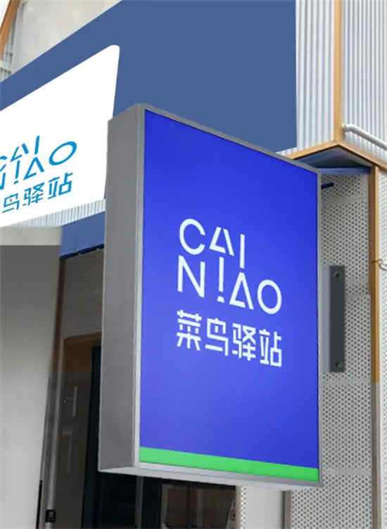 菜鸟驿站签收后再拒收还需要付运费吗