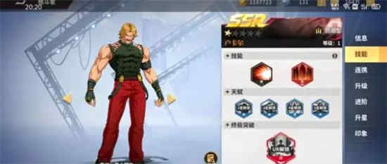 全明星激斗什么阵容好用