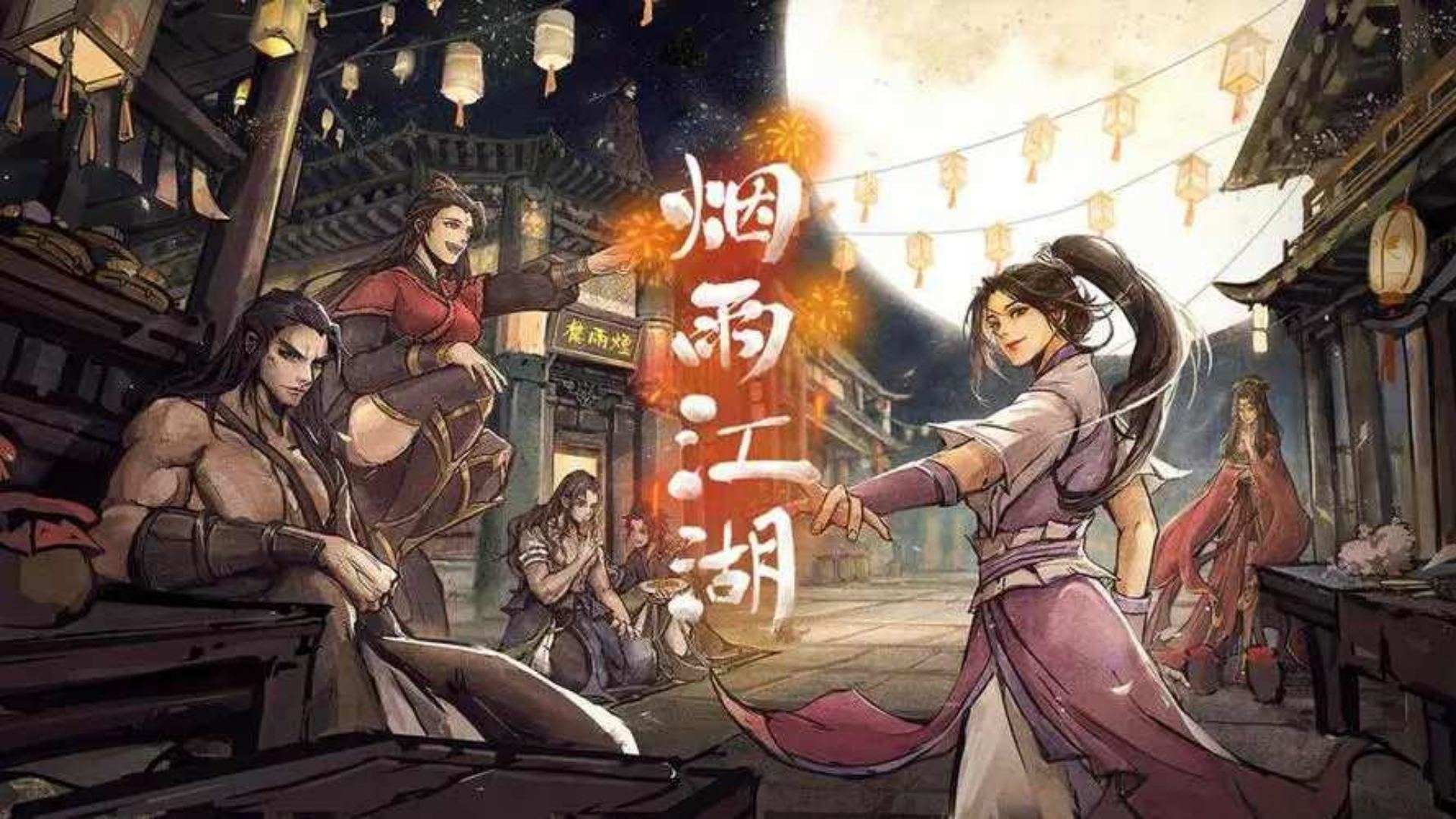 烟雨江湖昆仑山支线怎么触发
