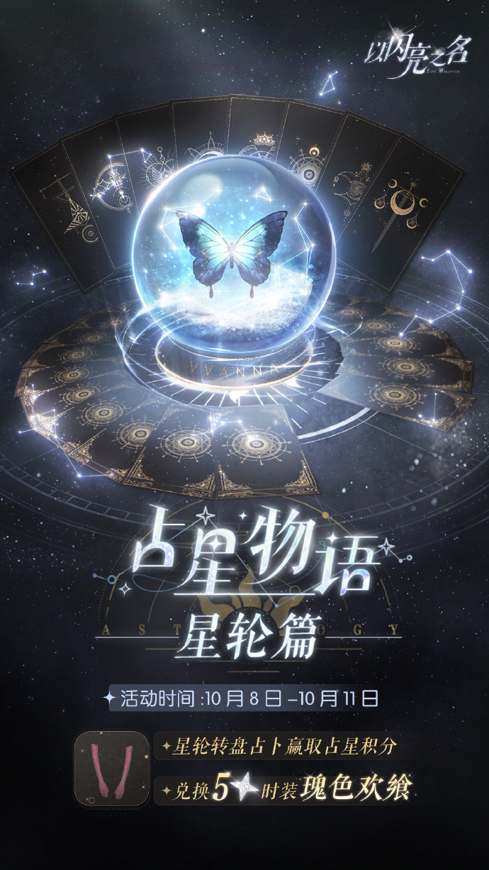 以闪亮之名几月几日上线