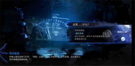 无匹明日方舟