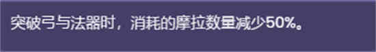 原神散兵技能天赋是什么意思