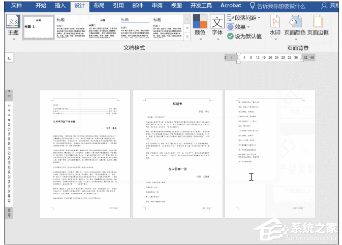 如何快速删除word文档中的水印文字