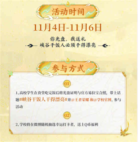 干饭人王者名