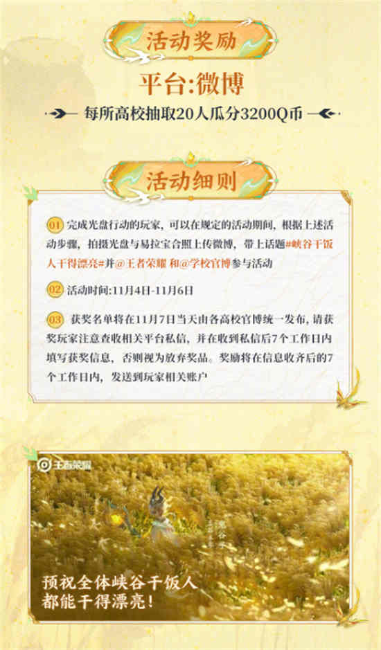干饭人王者名