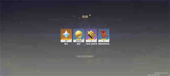 原神冒险家试炼第一天怎么过关