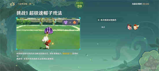 原神冒险家试炼第一天怎么过关