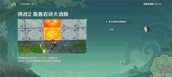 原神冒险家试炼第一天怎么过关