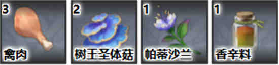原神唐杜尔烤鸡食谱怎么获得