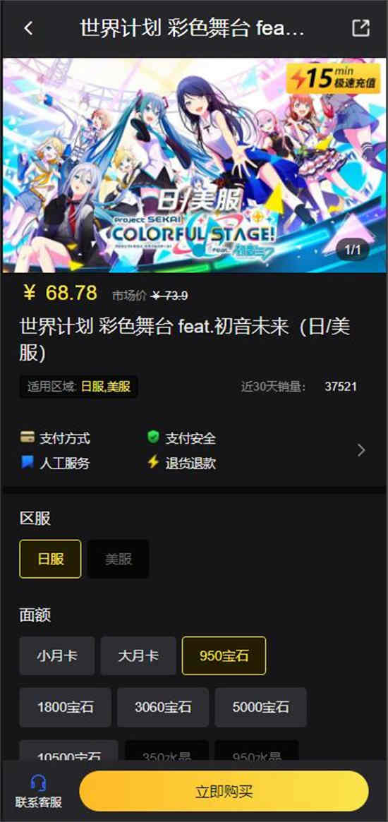 世界计划多彩舞台日服下载