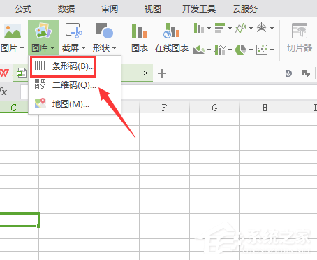 wps生成条形码的方法步骤图