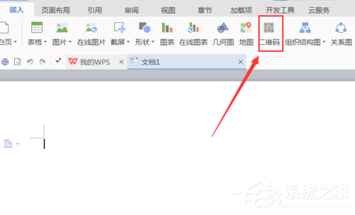wps中怎么制作二维码