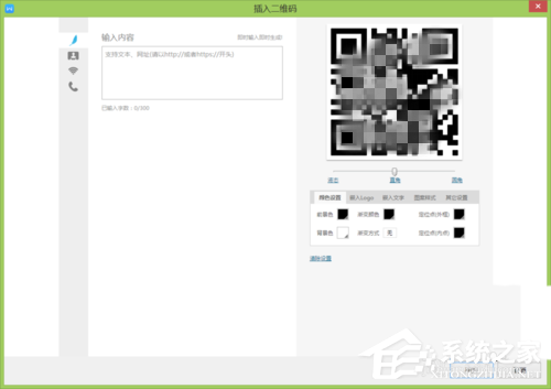 wps中怎么制作二维码