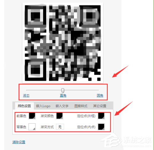 wps中怎么制作二维码