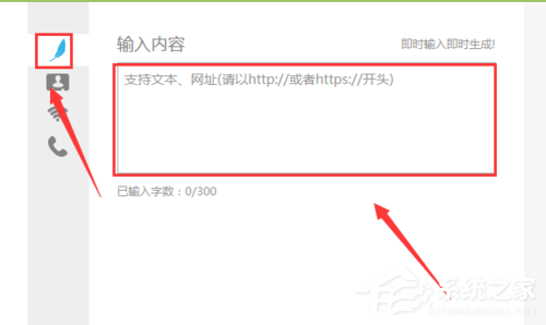 wps中怎么制作二维码