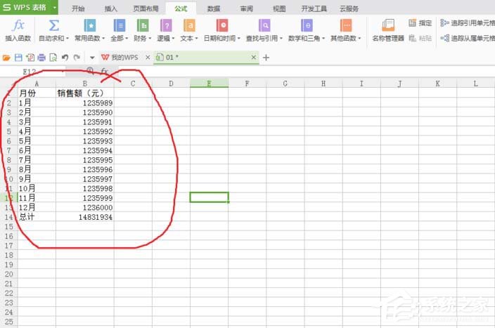 wps表格中数据单位怎么设置为万位数字