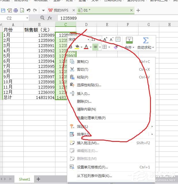 wps表格中数据单位怎么设置为万位数字